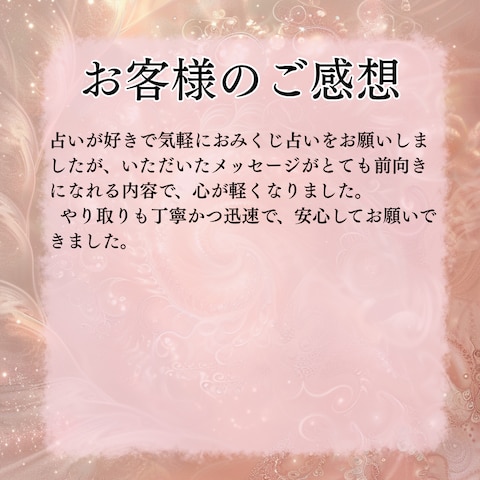 おみくじ鑑定のご相談