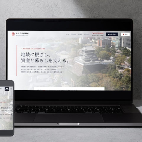 株式会社杜興産様