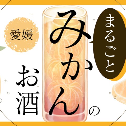 お酒のバナー
