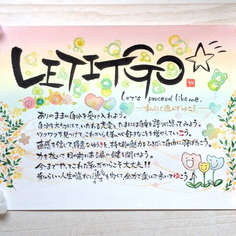 卒業や送別に心に残る筆文字メッセージアート制作します