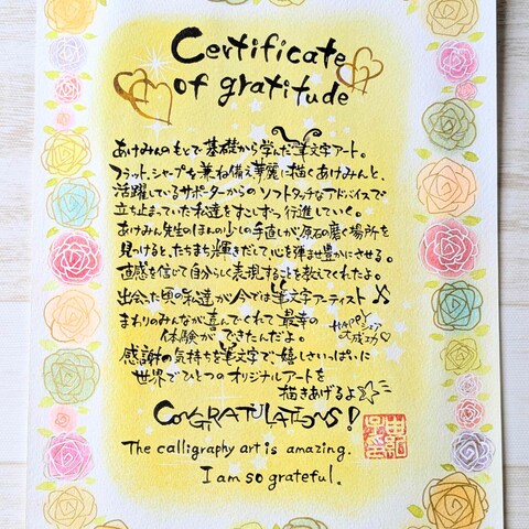 卒業や送別に心に残る筆文字メッセージアート制作します