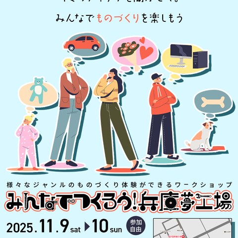チラシ　フライヤー　イベント　WEB広告