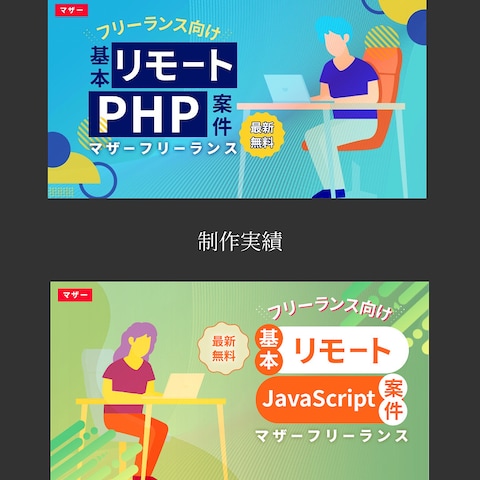 マザー様 SNS投稿用サムネイル2種類