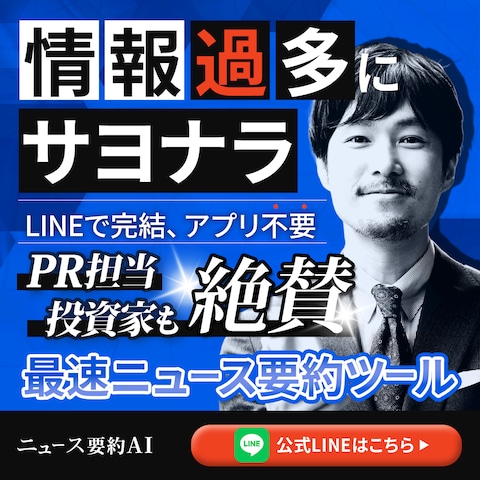 ニュース要約AI SNSバナー作成