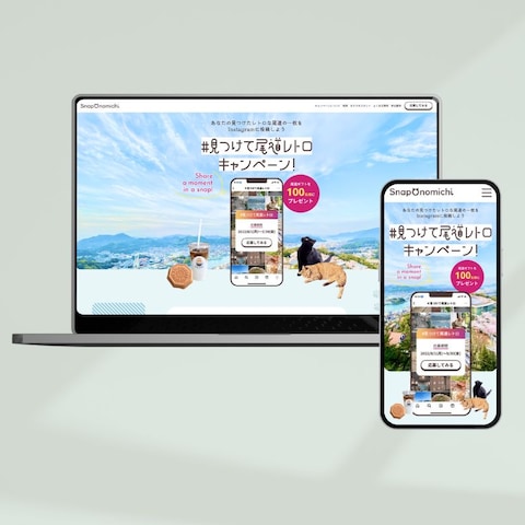 【架空サイト】観光キャンペーンサイト