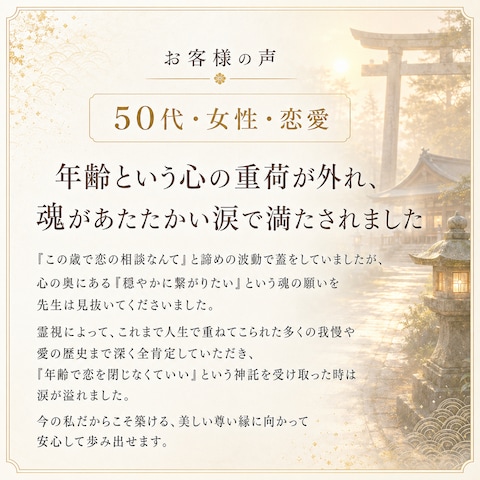 お客様の声