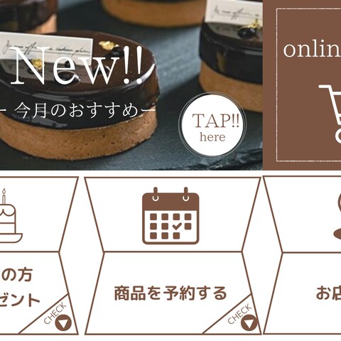 ケーキ屋さんのリッチメニュー