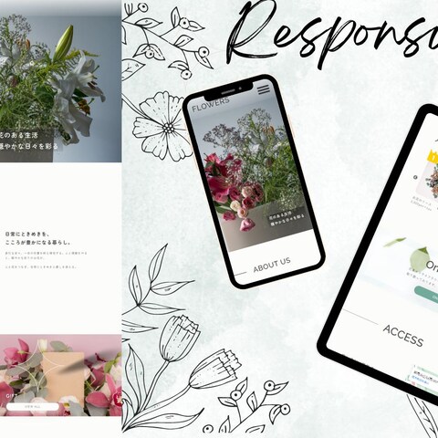 花屋のサンプルサイト