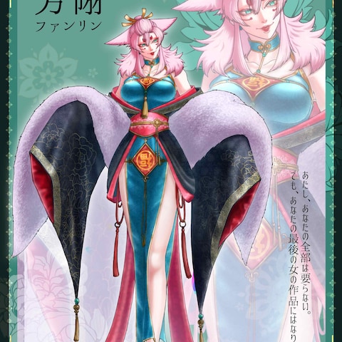 CoC探索者ファンリン
