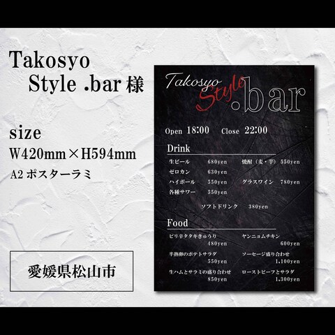 Takosho 様