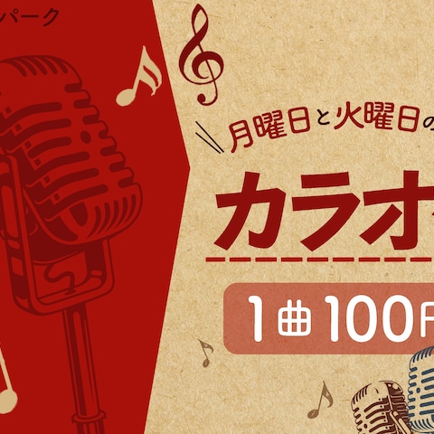 スナックのカラオケ販促チラシ