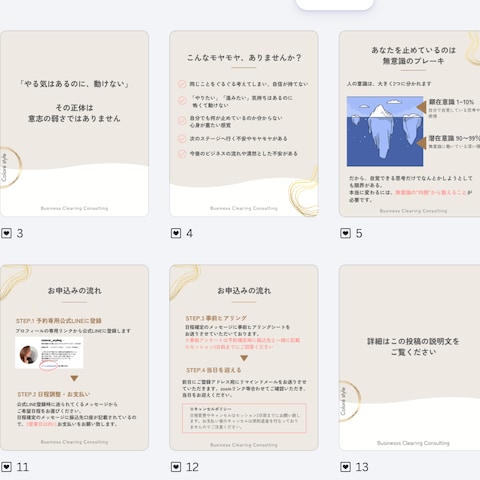 canvaでサービス内容紹介デザイン