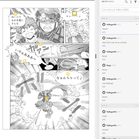 漫画の翻訳（日本語→英語）