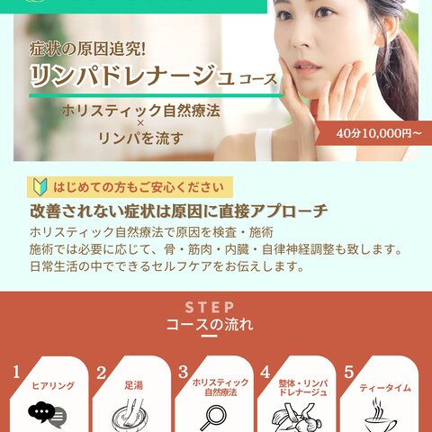 サロンメニューチラシ