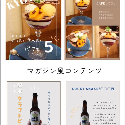 フィード投稿 制作画像サンプル
