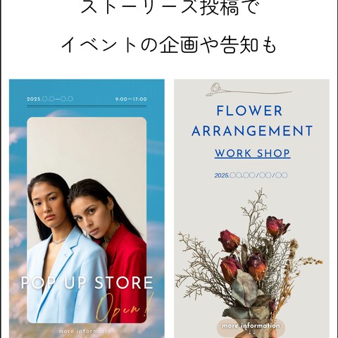 ストーリーズ 制作画像サンプル