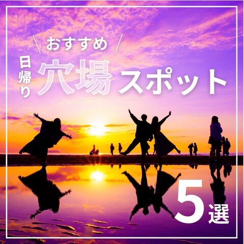 旅行サムネイル