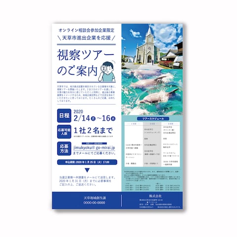 チラシデザイン