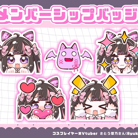 メンバーシップバッジイラスト