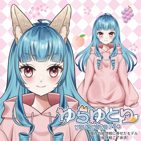 ゆらゆとり様