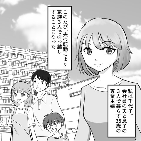 インスタグラム掲載広告漫画