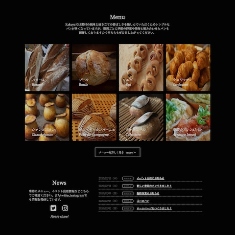 作成例　架空のパン屋　Kobe Kakuya 　PCページ