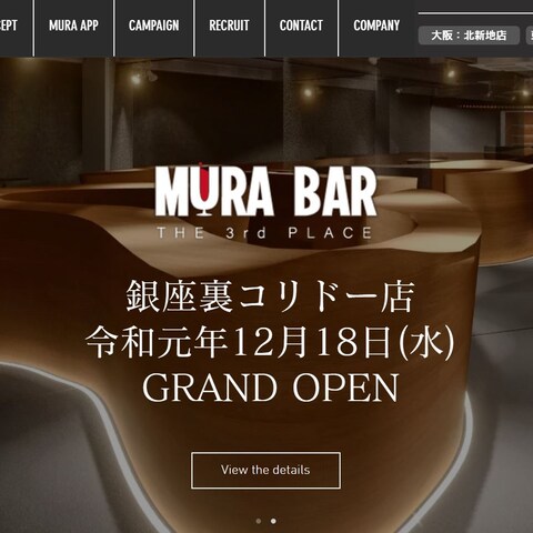 MURA BARのサイト製作