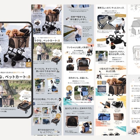 楽天市場 ペット関連商品 商品ページ(LP)