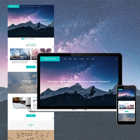 西洋占星術様のHP制作