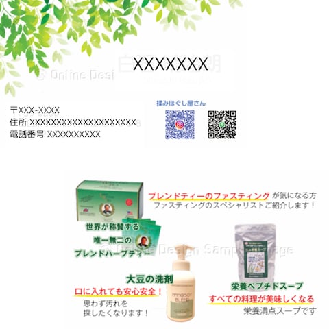 白石さま名刺デザイン