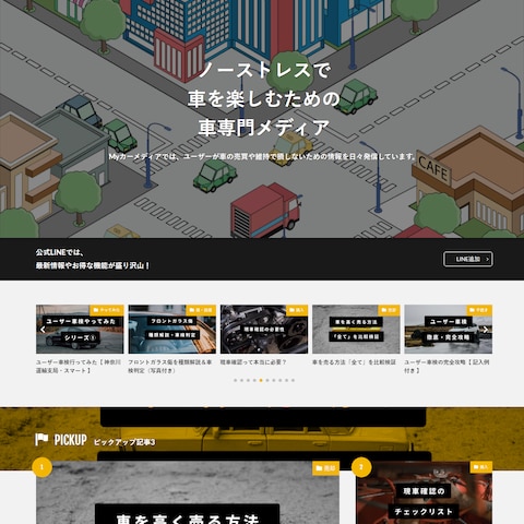 Myカーメディア