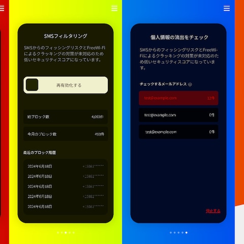 スマホSP