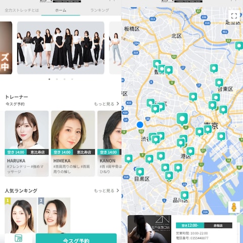 全力ストレッチ
