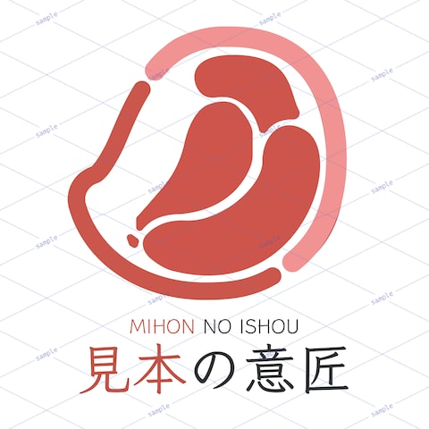 ロゴ案_精肉_02