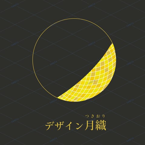 デザイン月織_黒背景タテ・ロゴ_02
