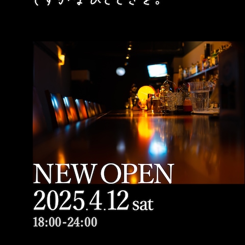 BARのオープン告知