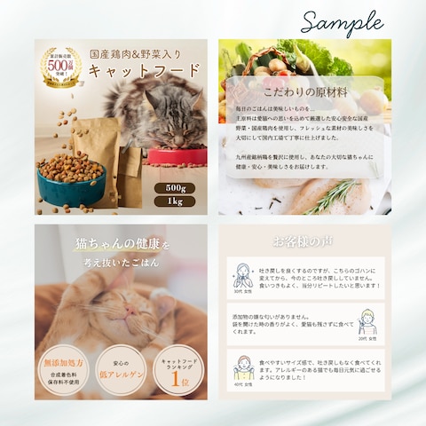 ペットフード　EC商品画像