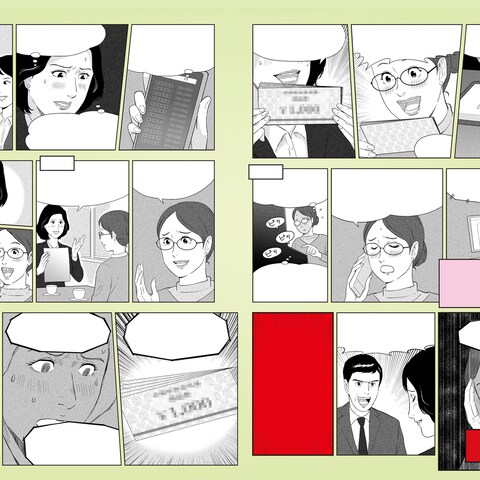 社員教育用漫画