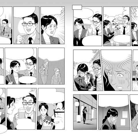 社員教育用漫画