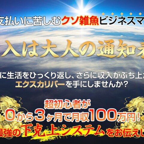 収入は大人の通知表！