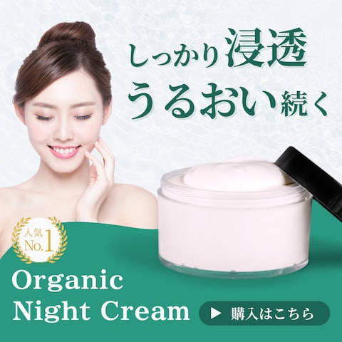ナイトクリーム広告（SNSバナー）