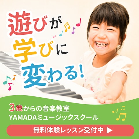 音楽教室（SNSバナー）