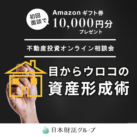 不動産投資相談Facebookバナー