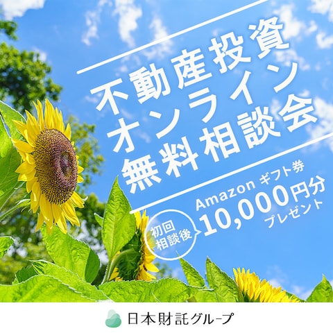不動産投資相談Facebook広告バナー