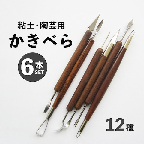 彫刻ツールかきべら商品画像デザイン