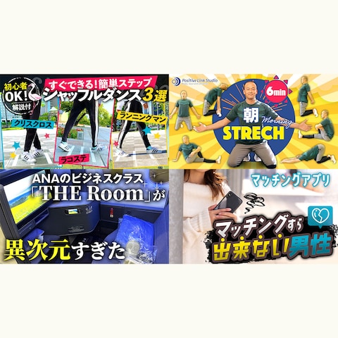 YouTubeサムネイル（おしゃれ・スタイリッシュ）
