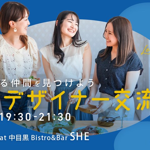 Webデザイナーの交流会を想定して作成しました