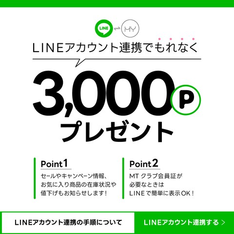 LINE連携バナー