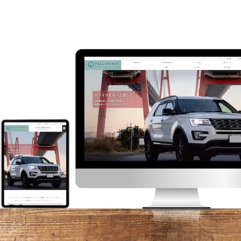 自動車販売事業を行う事業者様のWebサイトを制作