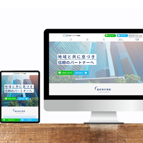 不動産事業者様のWebサイトを制作